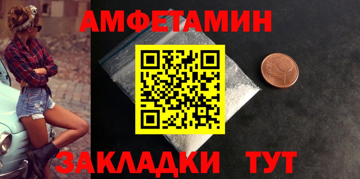 АМФ Розовый Наро-Фоминск