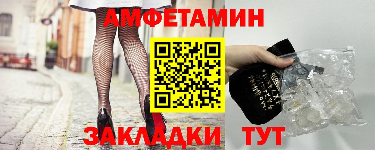 Амфетамин  Amphetamine 97%  Вход с VPN  Наро-Фоминск 