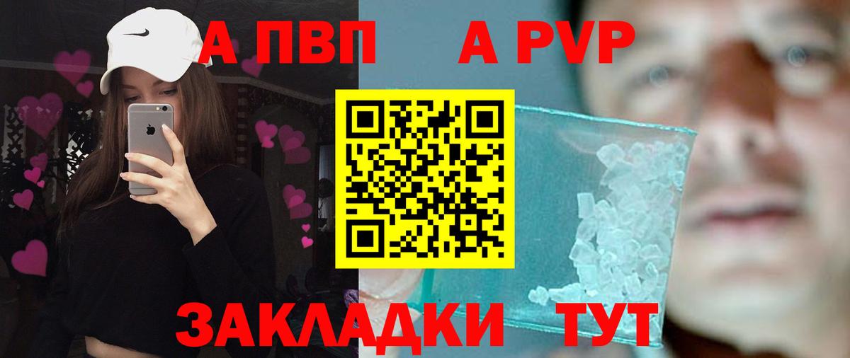 Alpha-PVP СК  Вход с VPN  Наро-Фоминск  Alfa_PVP  Alfa_PVP мука  A-PVP крисы CK 
