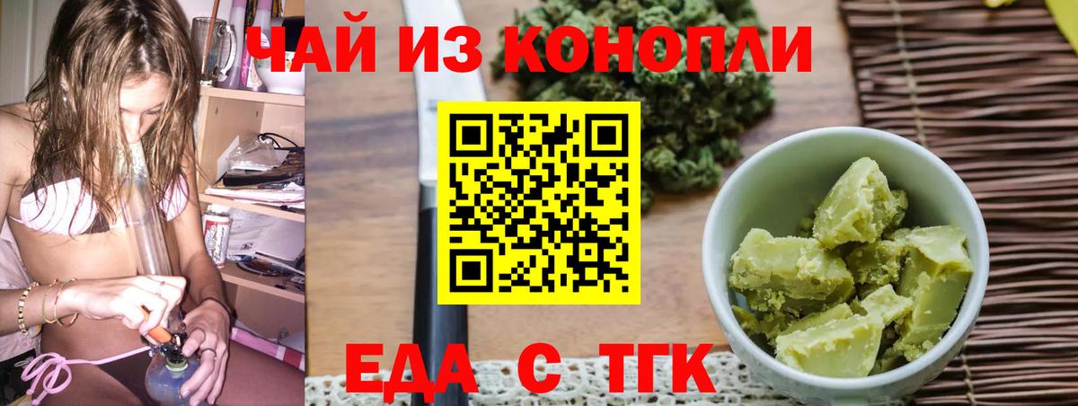 Canna-Cookies марихуана  Вход с VPN  Наро-Фоминск 