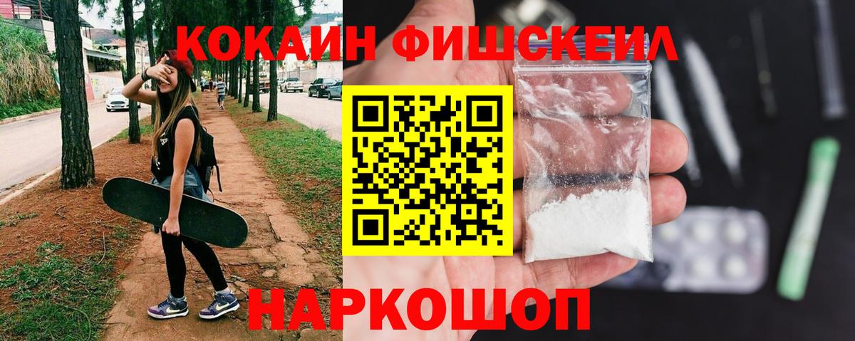 COCAIN Перу Наро-Фоминск