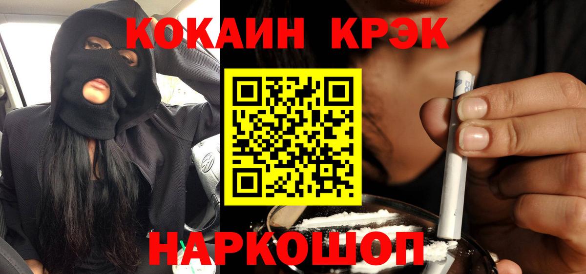 COCAIN Columbia  Вход с VPN  КОКАИН  КОКАИН 98%  Наро-Фоминск 