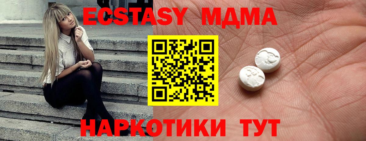 Наро-Фоминск  Ecstasy  купить закладку  Вход с VPN  Экстази бентли  OMG ССЫЛКА  Экстази Philipp Plein 