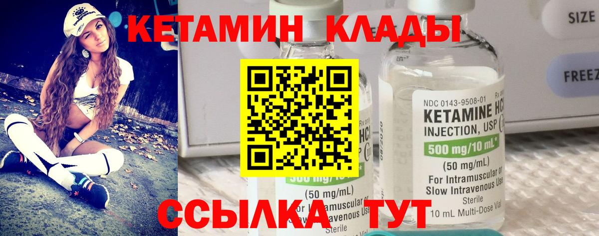 КЕТАМИН ketamine  Вход с VPN  Кетамин ketamine  Наро-Фоминск 