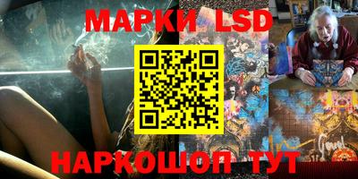 марки lsd Ставрополь