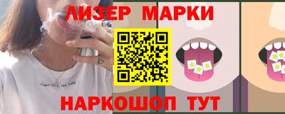 марки lsd Ставрополь
