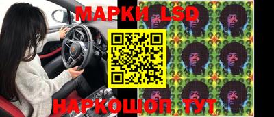 марки lsd Ставрополь