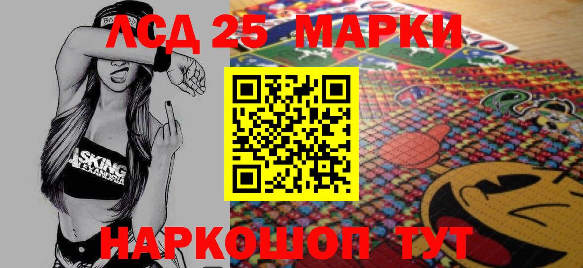 Наро-Фоминск  Лсд 25 экстази  Вход с VPN  Лсд 25 экстази ecstasy 