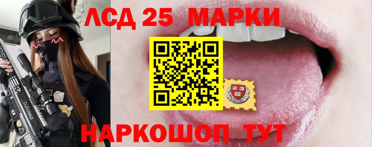 ЛСД экстази кислота Наро-Фоминск