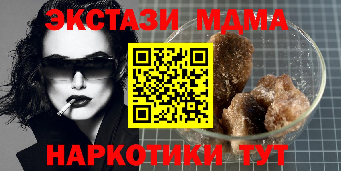 MDMA молли  Вход с VPN  МДМА  Наро-Фоминск  МДМА crystal 