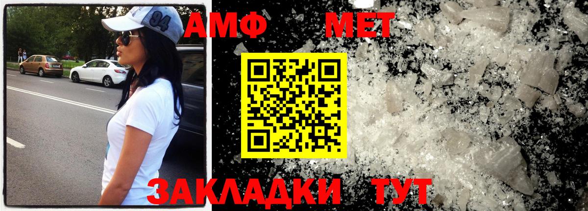 Метамфетамин пудра  Вход с VPN  Метамфетамин  Наро-Фоминск 