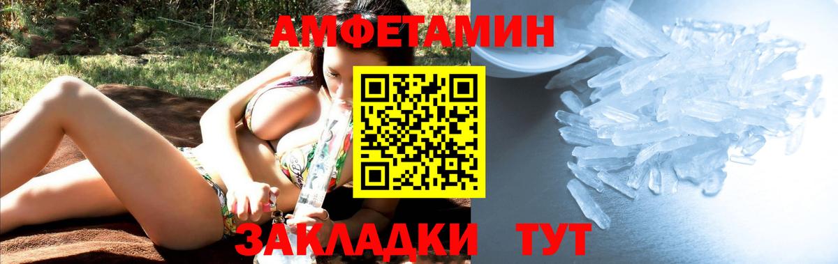 МЕТАМФЕТАМИН Декстрометамфетамин 99.9% Наро-Фоминск