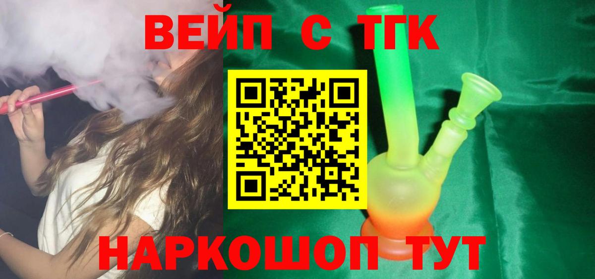 Дистиллят ТГК концентрат Наро-Фоминск