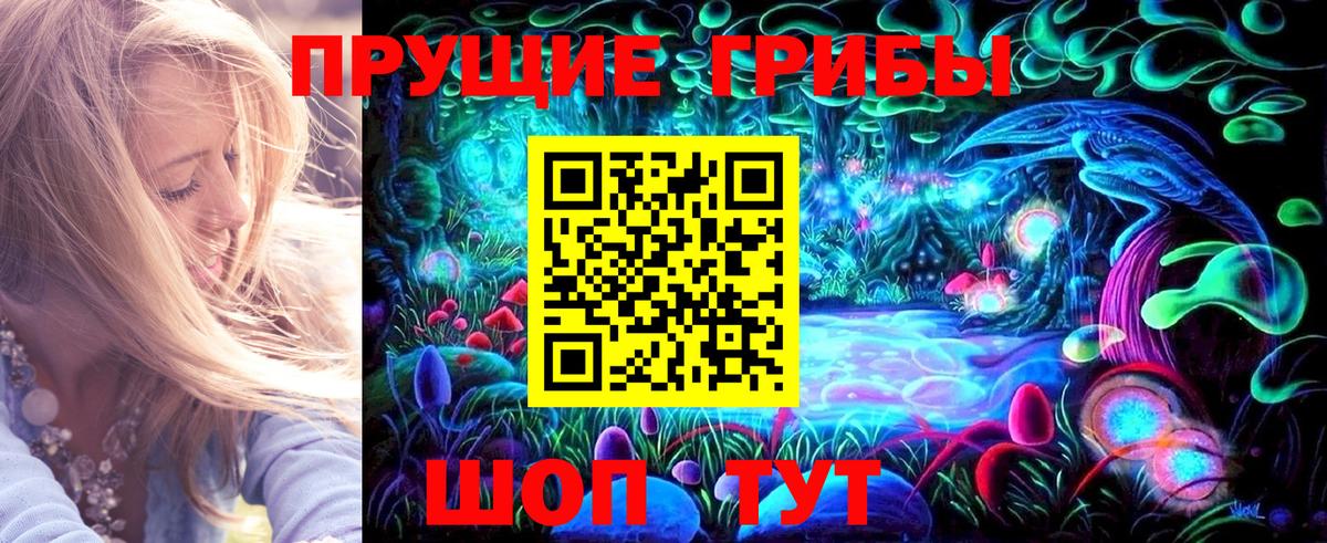 Псилоцибиновые грибы мухоморы  Вход с VPN  Галлюциногенные грибы Psilocybine cubensis  Наро-Фоминск 
